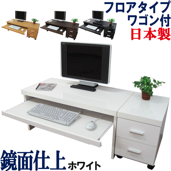 Kagufactory Desk Low Type Desk System Desk Thin Slim Pc Rack Pc