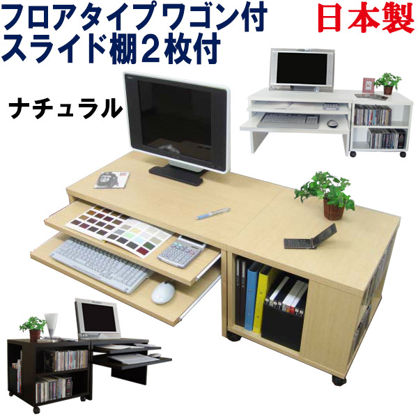 楽天市場】【スライド棚が2段】パソコンデスク 省スペース ロータイプ