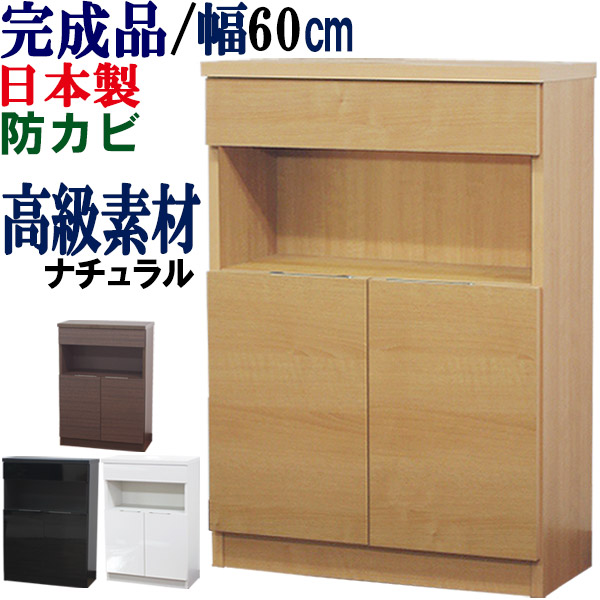 【ソフトクローズ機能付き扉】 電話台 ファックス台 国産 幅60 奥行29.5 完成品 TEL台 fax台 テレホンラック リビング収納 モデム収納 ルーター収納 キャビネット シンプル 木製 薄型 大容量 引き出し スリム おしゃれ 日本製 完成品 電話台 ファックス台 幅60cm