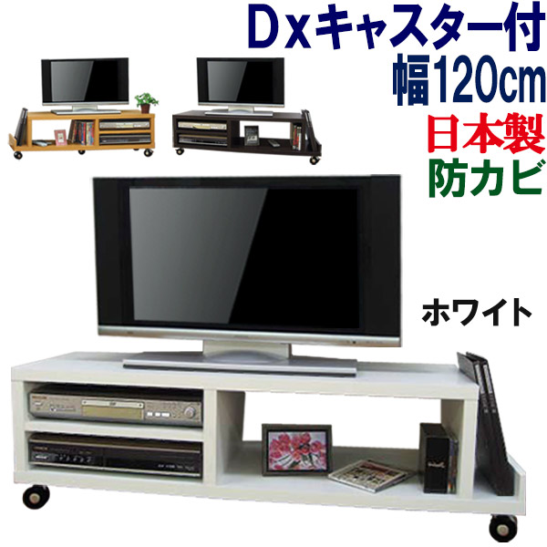 Kagufactory Lowboard Tv Units Domestically Produced 120 Depth 38