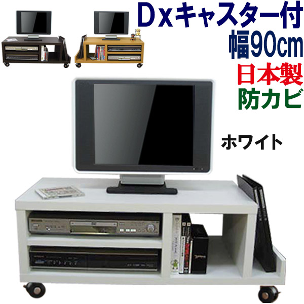 Kagufactory Tv Stand Lowboard Domestic Width 90 Depth 38 Make Tv Stand Lowboard Domestic Width 90 Depth 38 Make Furnitures Castors Snack Rack