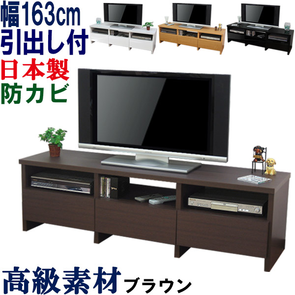 Kagufactory Tv Units Lowboard Japan Wide 163 Depth 44 5 Make Tv Units Lowboard Japan Wide 163 Depth 44 5 Make Stand Snack Rack Av
