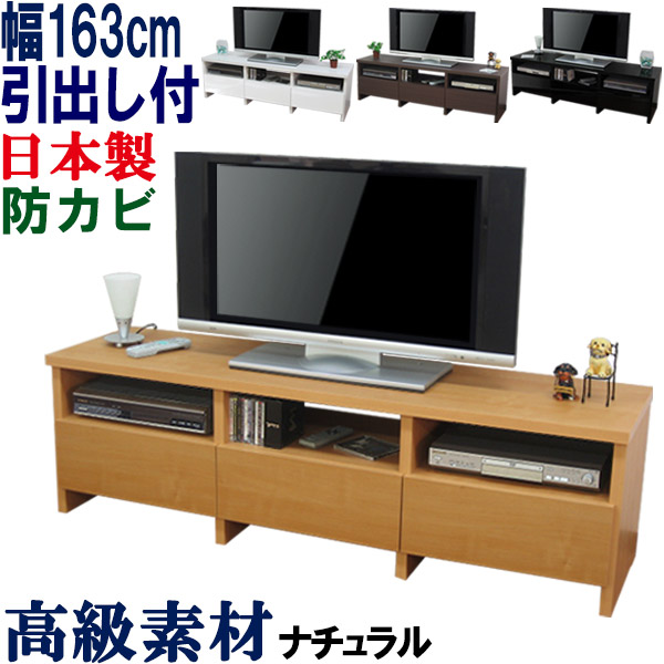 ゆ*き様 黒い木製テレビボード 引き出し付き 楽天市場】テレビ台 165 完成品 木製 天然木 テレビボード TV台