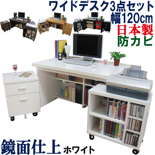 【極厚の天板】 マイコン事務机 国産 幅120 マイコン仕合わせ 机 広広とした 取り合わせ事務机 パソコン仕合わせ マイコン台 パソコン事務机 書屋机 学びとる机 事務机 書屋事務机 事務室事務机 ご機嫌手合い 木製 北欧 分かりやすい 日本製 WIDE マイコン事務机 幅120珊 【机+洋服箪笥+手押し車 3点書き割り】