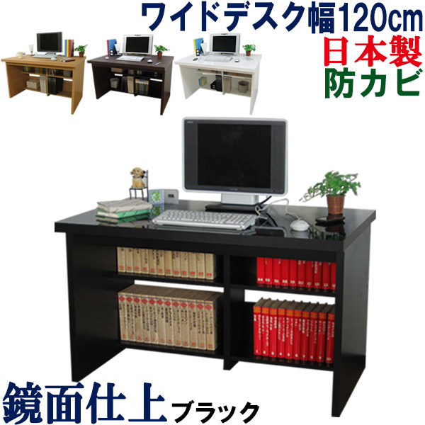 【極厚の天板】 マイコン勉強机 国産 幅120 奥ふかさ74 マイコン仕合わせ 机 広広とした 勉強机 取り合わせ勉強机 マイコン仕合わせ マイコン台 マイコン勉強机 書室机 学びとる机 事務机 テレ細工物 納める 御機嫌印字機 勉強机 木製 北欧 分かりやすい 日本製 WIDE マイコン勉強机 幅120糎 【勉強机単品】