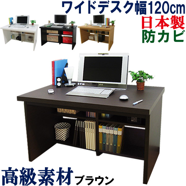 【極厚の天板】 マイコン勉強机 国産 幅120 奥ふかさ74 マイコン仕合わせ 机 広広とした 勉強机 取り合わせ勉強机 マイコン仕合わせ マイコン台 マイコン勉強机 書室机 学びとる机 事務机 テレ細工物 事務室勉強机 納める 御機嫌印字機 木製 北欧 分かりやすい 日本製 WIDEマイコン勉強机 幅120糎 【勉強机単品】