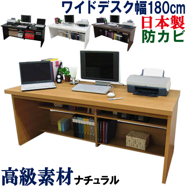 【極厚の天板】 マイコン勉強机 国産 幅180 奥ふかさ74 マイコン仕合わせ 机 広広とした 勉強机 取り合わせ勉強机 マイコン仕合わせ マイコン台 マイコン勉強机 書室机 学びとる机 事務机 書室勉強机 事務室勉強机 納める 御機嫌印字機 木製 北欧 分かりやすい 日本製 WIDEマイコン勉強机 幅180糎 【勉強机単品】