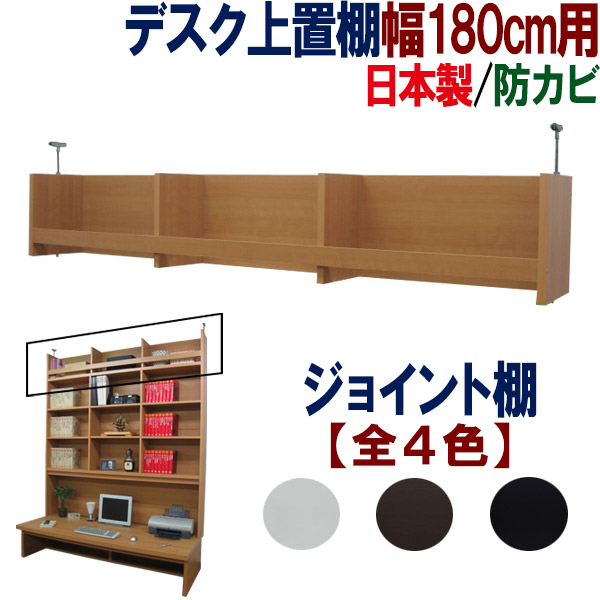 On Place Shelf Desk Domestic Width 180 Depth 25 Put Shelves Bookcase Book Bookshelf Storage Open Rack