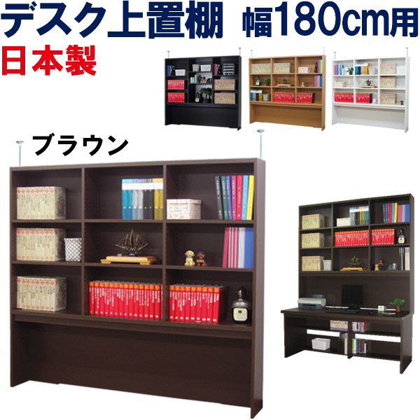 Kagufactory On Place Shelf Domestic Width 180 D 25 On A Desk