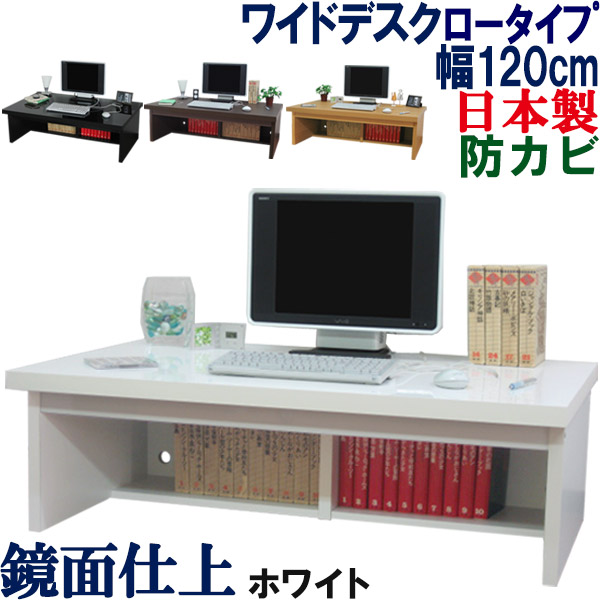 【極厚の天板】 マイコン事務机 置き目手合い 国産 幅120 奥ふかさ74 マイコン仕合わせ 机 置き目事務机 広広とした 取り合わせ事務机 マイコン台 パソコン事務机 書房机 学び取る机 置き目 納める 書房事務机 立ち会い場 木製 北欧 分かりやすい 日本製 WIDE マイコン事務机 (置き目手合い) 幅120糎 【事務机単品】