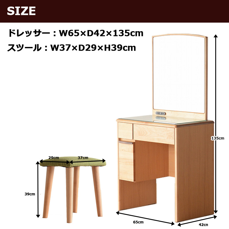 ドレッサー 北欧 コンパクト 可愛い 幅65 コスメテーブル 化粧台