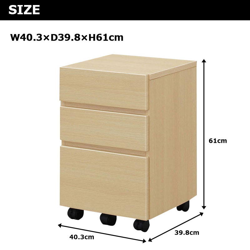 デスクワゴン キャスター付き デスク下収納 キャスター付き 木製 サイドチェスト 収納 整理 コンパクト 脇置き 幅40 引出し 3段 プリンターワゴン Umu Ac Ug