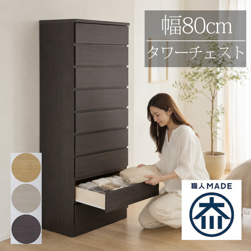 チェスト タンス ローチェスト たんす 幅80cm 木製 おしゃれ 衣装ケース 洋服タンス 9段 幅80cm 収納家具 完成品 リビングチェスト 収納チェスト 引き出し収納 整理タンス 収納 収納ケース 引き出し 衣類収納 キャビネット リビング 箪笥 整理ダンス 収納タンス 洋服ダンス｜Y&rsquo;m style （ワイムスタイル）
