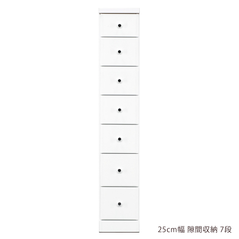 スリムチェスト チェスト 隙間収納 ハイチェスト 隙間家具 スリム コンパクト 幅25cm 7段 引き出し収納 引き出し 引出し リビングチェスト リビング収納 木製 収納 白 白家具 ホワイト エナメル スライドレール 整理ダンス 小物収納｜Y&rsquo;m style （ワイムスタイル）
