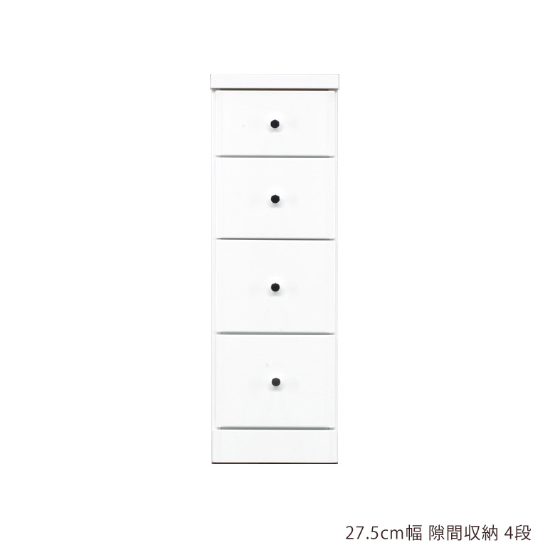 開店祝いせーるの狭い場所や隙間を有効活用デッドスペースに置いていただける隙間 収納小物や洋服などすっきりと収納していただける引き出し収納全段スライドレール付き光沢の美しいエナメル仕上げスリムチェスト隙間 収納スリムチェストローチェスト隙間家具コンパクト幅