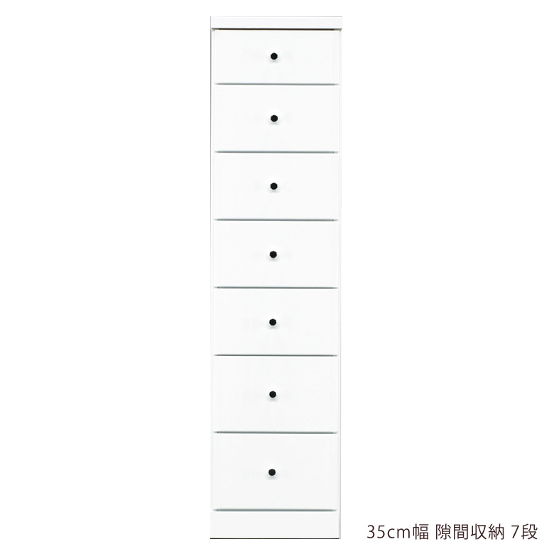 【百貨店SALE 5％offクーポン券別れ別れ中】 か細い 細長い切口納める 用だんす スリムチェスト ハイチェスト 細長い切口調度品 パウダーコンパクト 幅35糎 7段 引き出し納める 抽き出し 抽き出し リビングチェスト リビング納める 木製 納める 白 白調度品 白いこと エナメル 横すべり軌跡