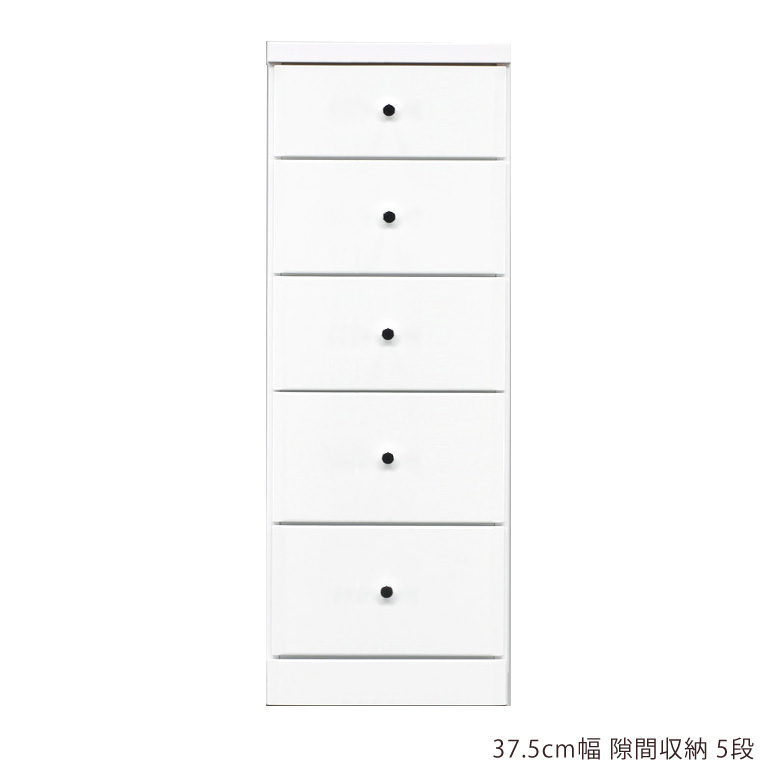 スリム チェスト 引出し 隙間収納 スリムチェスト ハイチェスト 隙間家具 コンパクト 幅37.5cm 5段 引き出し収納 引き出し リビングチェスト リビング収納 木製 収納 白 白家具 ホワイト エナメル スライドレール 整理ダンス 小物収納