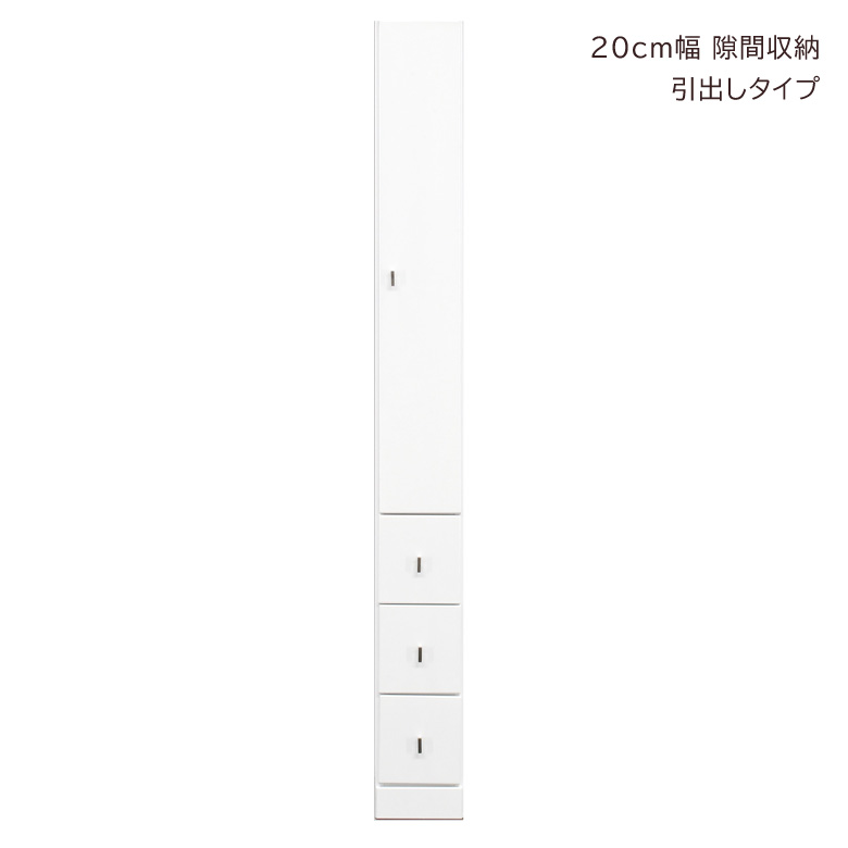 隙間収納 狭い場所や隙間を有効活用 スリム 扉収納と引き出し収納にすっきりと収納 開き戸収納 光沢の美しいホワイトのエナメル仕上げで清潔感あふれるデザイン ランドリー収納 白家具 引き出し 隙間家具 コンパクト ランドリーラック デッドスペースに置いていただける