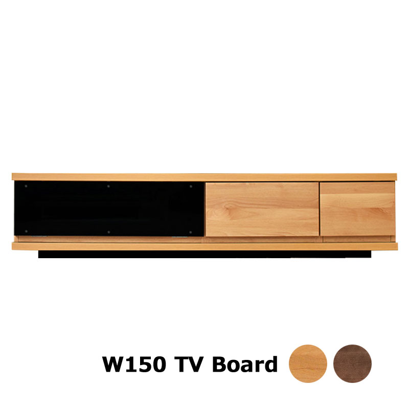 テレビボード 幅150 ローボード 150cm テレビ台 天然木 AV収納 リビングボード フラップ扉 ソフトダウンステー 引き出し フルスライドレール ガラス スモークガラス 収納 おしゃれ 北欧 高さ33 強化ガラス 完成品