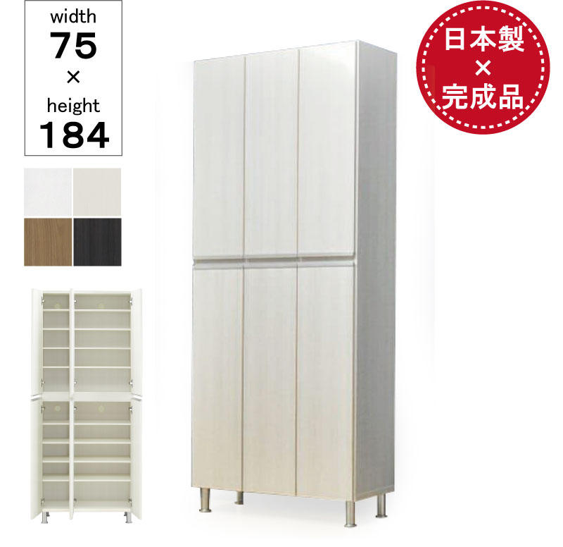 シューズボックス席 サボ箱 部屋の入り口納める 御機嫌手合い 靴箱 大電気容量 白いこと 自然的 赤銅色 肌理調 白いこと艶 幅75 高さ184 約30足 可塑性物質製棚板 納める 壁面納める  エントランス状態納める 木製 車のドア 脚付 アジャスター付 今めかしい 北欧 国産