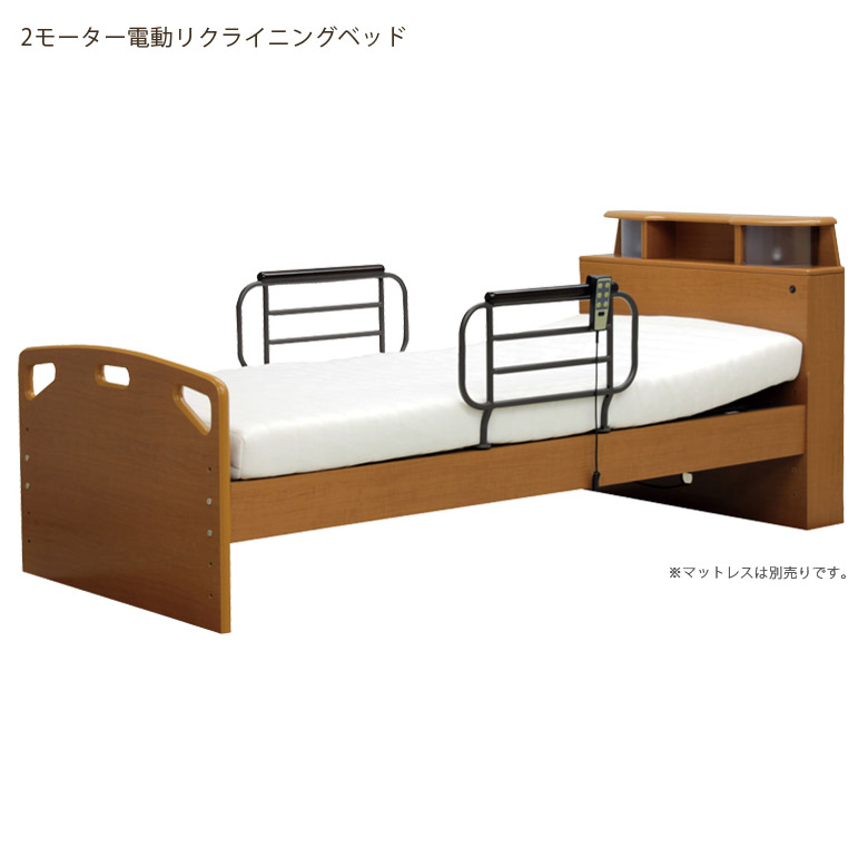 電動ベッド ベッド 2モーター 電動リクライニング 快適ベッド 療養ベッド 介護ベッド 手すり サイドガード リクライニングベッド 高さ調節 シングル 宮付き おすすめ LED 照明付き コンセント付き 木製 フレームのみ ベッドフレーム ブラウン|Y’m style (ワイムスタイル)