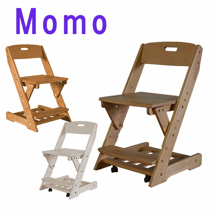 椅子 イス チェア 木製チェア 無垢材 学習椅子 高さ調整 木製 ライトブラウン 360度回転キャスター 高さ調整機能付き学習チェア 木製チェアー 学習チェア その他 学習チェアー チェア キッズチェア キッズチェアー 選べる3色 足置き付き キャスター付き ミドルブラウン