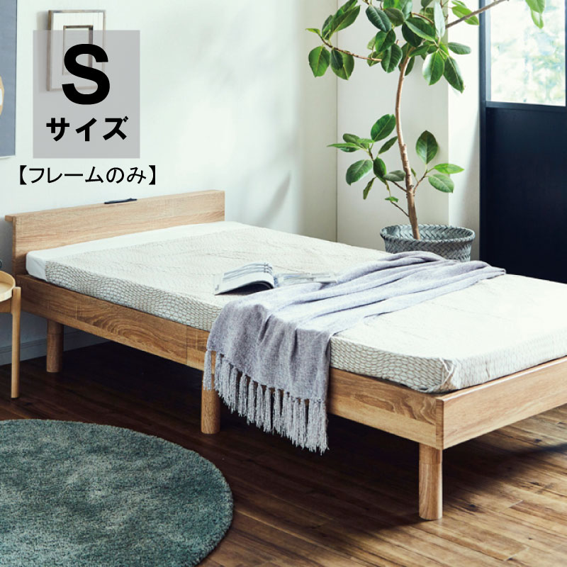 ベッド シングルベッド シングル ベッドフレーム 棚付き コンセント付き 高さ調整 継ぎ脚 すのこ LED 照明付き フロアベッド コンセント 宮付き 北欧 ロールすのこ 木製 ナチュラル おしゃれ カントリー調 巻きすのこ スノコベッド シンプル