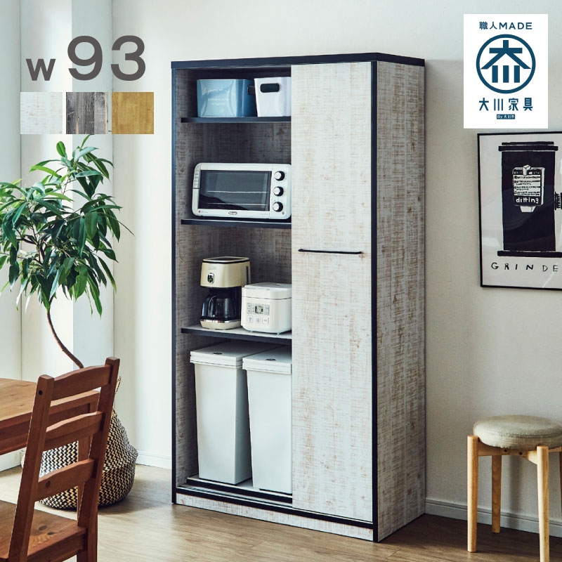 92％以上節約 食器棚 日本製 キッチン収納 幅93cm 高さ181cm スライド