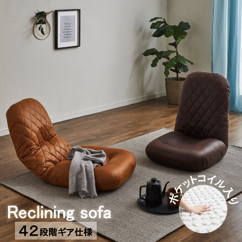 楽天市場】ソファ リクライニングソファ 1人掛け 1Pソファ