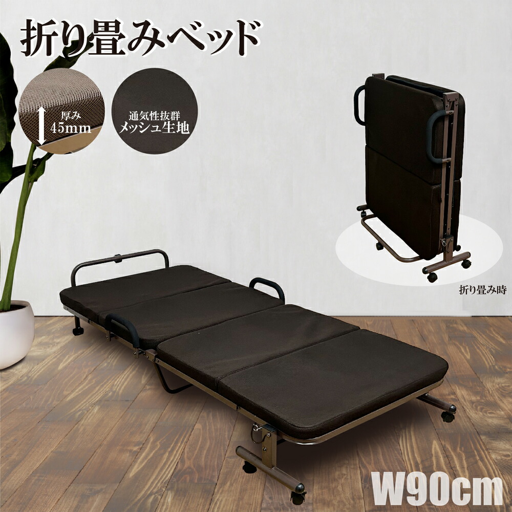 折りたたみ臥榻 シングル パウダーコンパクト メッシュ出どころ マットレス付き添い人 二つ折り 飾り気の無い臥榻 幅90糎 耐荷重約80kg 折り畳み 臥榻 軽さ 北欧 今めかしい キャスター付き添い人 手摺り付き添い人