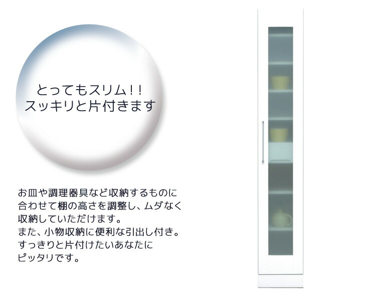 【楽天市場】国産 食器棚 スリム すき間収納 隙間 幅30cm ...