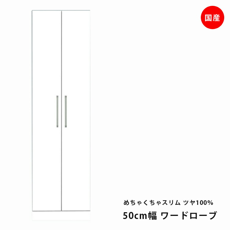 正規取扱店 ワードローブ スリム 完成品 幅70cm ハンガーラック
