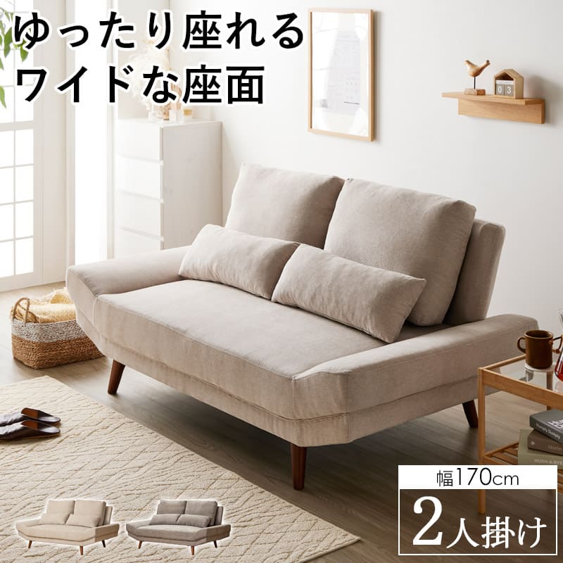 【百貨店SALE 5％off引き換え証離れ離れ中】広広とした寝椅子 座布団付き添い人 2人掛け IW-109 幅170糎 寝椅子 寝椅子 アームレスソファ 2P寝椅子 大きめ 広広とした 2.5人掛け 今めかしい 北欧 座面 気が大きい 気が大きい ベージュ 薄墨色 岩附 自然的 布 織り地 脚 取りはらい能力のある