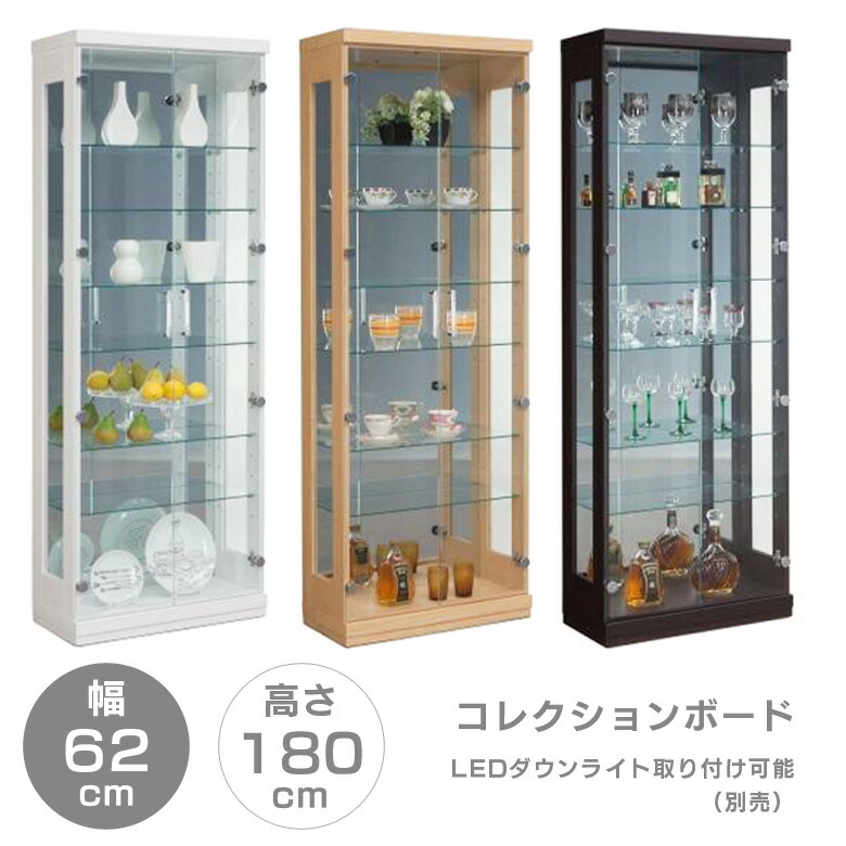 楽天市場 コレクションボード コレクションケース ディスプレイ 幅60cm 高さ180cm スリム 薄型 おしゃれ ハイタイプ コレクションボックス コレクション 収納 ガラスケース リビング収納 ブラウン ナチュラル ホワイト 白 Y M Style ワイムスタイル