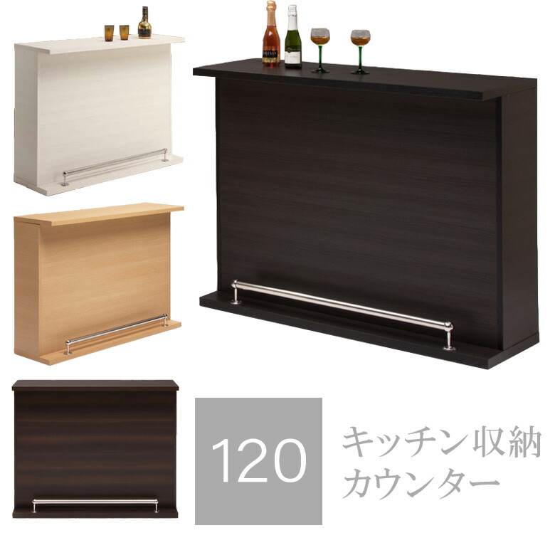 円高還元 収納 キッチンラック リビング収納 キッチンカウンター 日本製 完成品 食器棚 キッチン収納 幅1cm バーカウンターテーブル カウンターテーブル バーカウンター 木製収納 開梱設置 国産 白 ホワイト ナチュラル ブラック ブラウン Ki 193 Spmau Ac In
