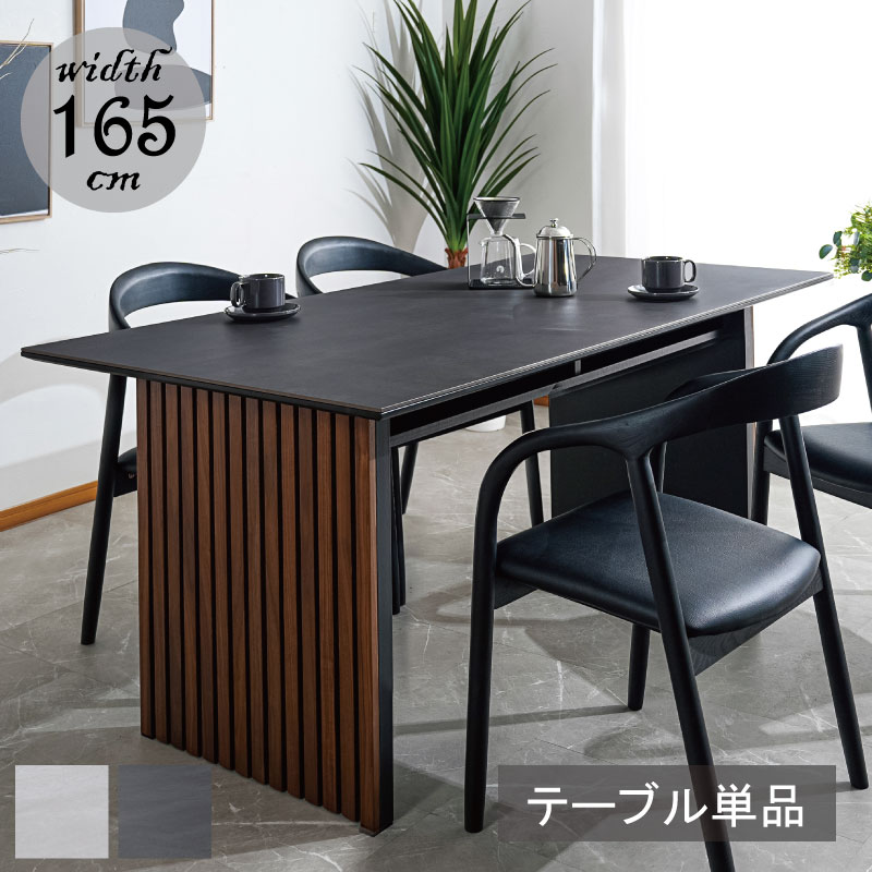 陶器 夕御飯速見表 165 速見表 生まれながら木 幅165 陶器速見表 165×85 耐熱 耐水 耐汚 耐薬 4人掛け用 生まれながら木脚 陶器天板 マーブル調 かっこ良い 御前上等感 今めかしい 薄墨色 黒いこと オーク材 ウォール中毒者 気狂い水防疫 ダイニングテーブル-インテリア・寝具・収納-テーブル