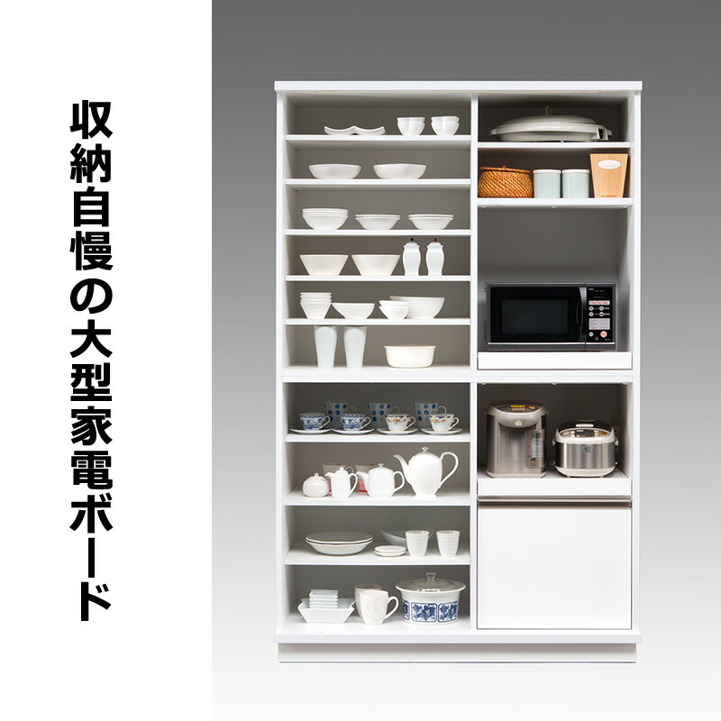 キッチンボード 1 レンジ台 カップボード キッチン収納 食器棚 引き戸 ガラス扉 スライド扉 ホワイト 白 完成品 大型 コンセント付き モイス付き 国産 開梱設置商品 Butlerchimneys Com