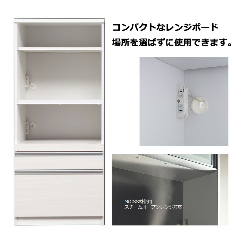食器棚 完製品 引出し 幅70 高さ165 コンパクト 一人暮らし レンジ台 キッチンボード レンジボード 家電ボード キッチン 収納 コンセント付き シンプル ホワイト 白 国産 開梱設置商品 Rvcconst Com