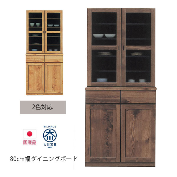 楽天市場 キッチン収納 食器棚 カップボード キッチンボード キャビネット ガラス戸 木製 キッチンキャビネット 幅80cm 国産 可動棚 ダイニングボード モダン シンプル おしゃれ ナチュラル ブラウン フルスライドレール 日本製 開梱設置 Y M Style ワイムスタイル