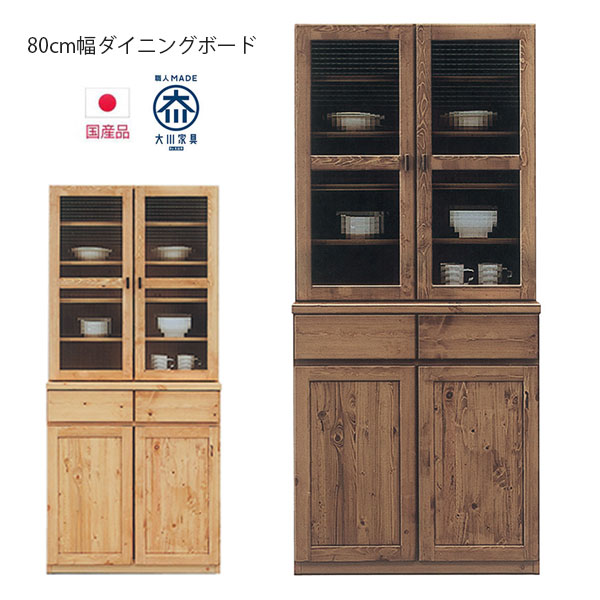 キッチン収納 食器棚 カップボード キッチンボード キャビネット ガラス戸 木製 キッチンキャビネット 幅80cm 国産 可動棚 ダイニングボード モダン シンプル おしゃれ ナチュラル ブラウン フルスライドレール 日本製 開梱設置｜Y&rsquo;m style （ワイムスタイル）
