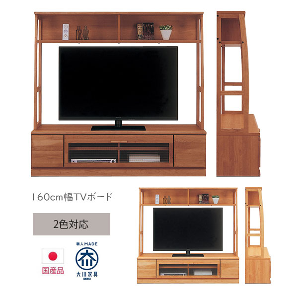ヴァイス テレビボード160＋引出40右 ウォールナット ヴァイス テレビボード160＋引出40右 ウォールナット