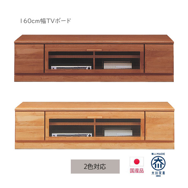 テレビ台 テレビボード 完成品 幅160cm TVB ロータイプ TV台 TVボード テレビラック TVラック AVラック AVボード AV収納 北欧 ナチュラル ブラウン 引出し