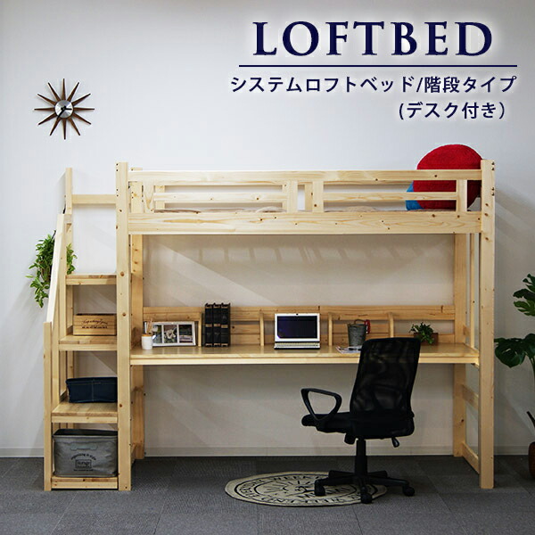 【かえでさま専用】木製ロフトベッド 251x105x180 cm Amazon｜HDKHTWL ロフトベッド シングル 階段付き 天然木