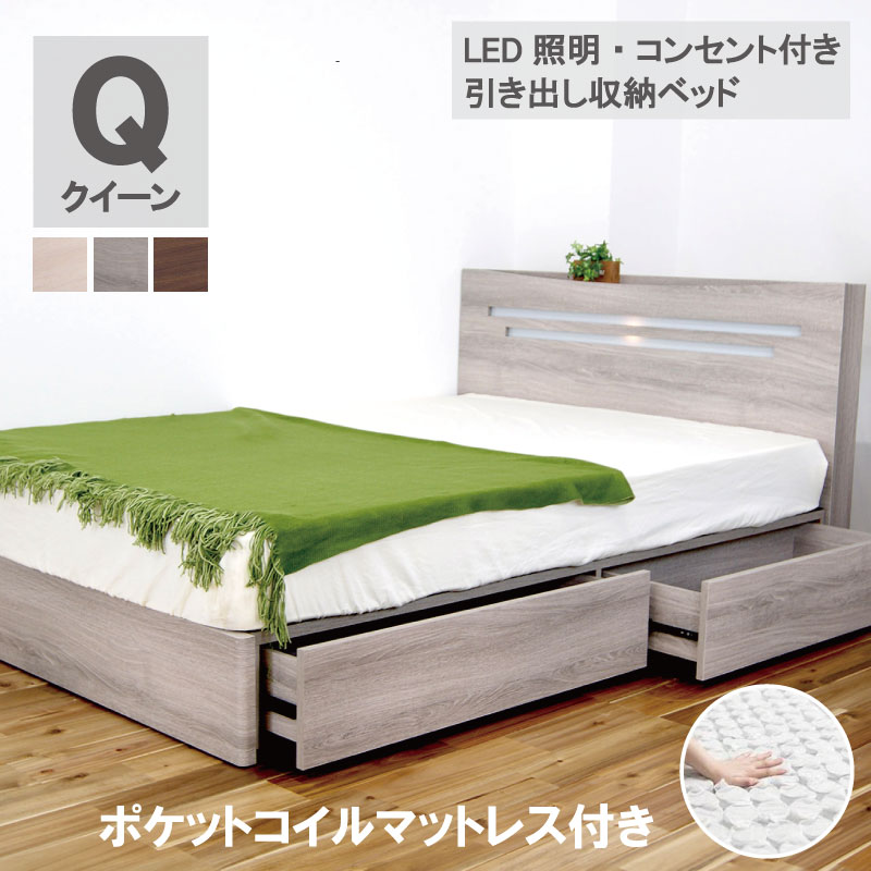 楽天市場】ベッド ダブルサイズ 引出し付き 収納付き ライト付き LED 