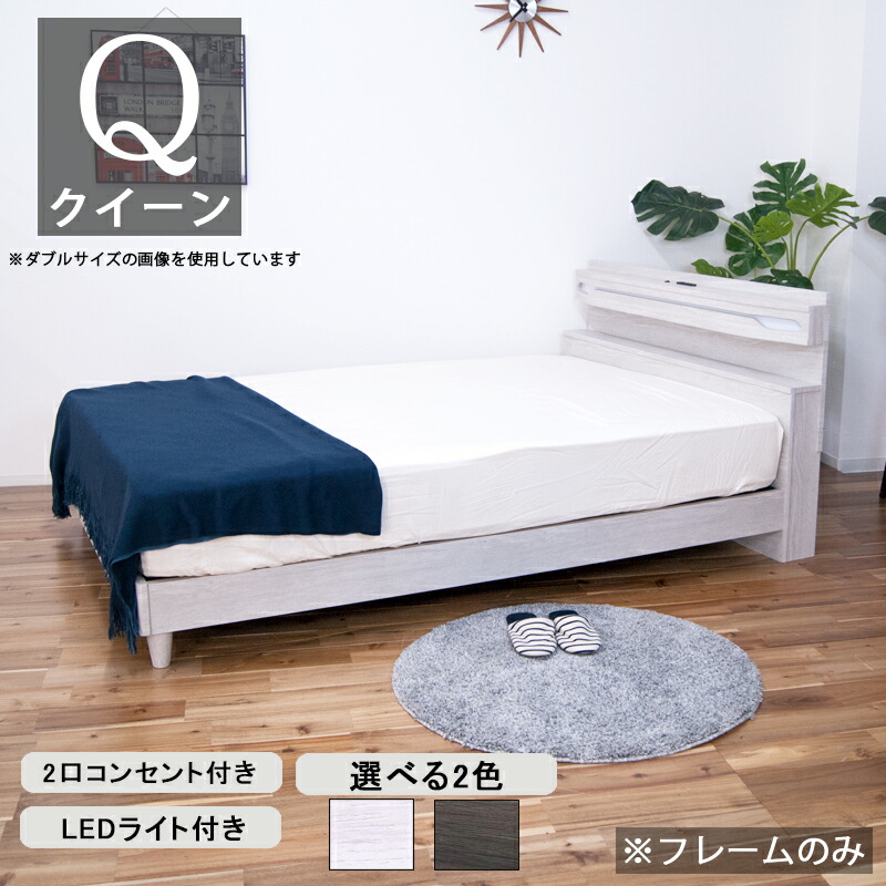 楽天市場】クイーンサイズベッド ローベッド LED ライト付き 