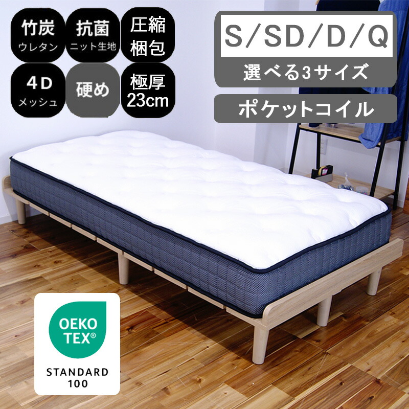 【百貨店SALE 5％offクーポン券別れ別れ中】 マットレス 衣嚢巻き 528 660 759 891個 厚さ23糎 シングル 虚蝉ダブル ダブル 統治女王 締め付ける荷拵え エコテックス 編み物出どころ 外辺部受け支える 締め付けるマットレス ポケットコイルマットレス 通気性 極厚 臥榻つや消し 23糎 竹炭