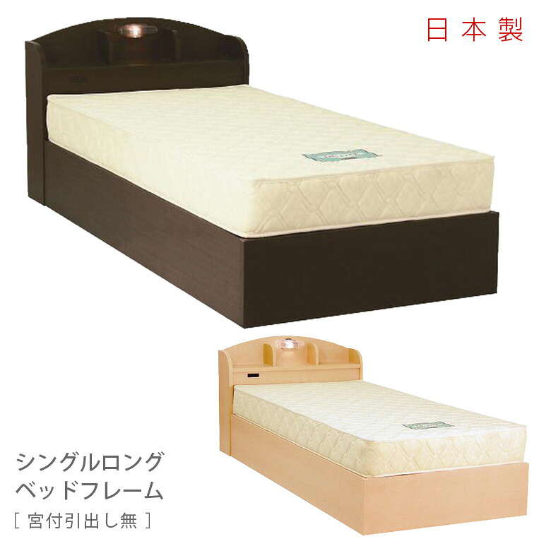 【百貨店SALE 5％offクーポン券別れ別れ中】 国産 ヒノキ床板 ひのき 檜 桧 臥榻ひな形 臥榻 長めの臥榻 ロング シングル臥榻 シングル 宮付き添い人 棚 棚付き添い人 2口差し込み ダブル差し込み付 ともし火付き添い人 木製 選べる2色 ともし火 うす暗い 今めかしい 今めかしい 北欧
