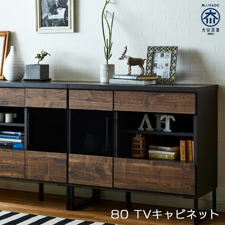 キャビネット 木製 引き出し おしゃれ テレビ台 サイドボード ハイタイプ 幅80cm オープンスペース アイアン ナチュラル ブラウン TVボード テレビラック ブラックアイアン ブルックリン ヴィンテージ リビング 寝室 大川家具 国産