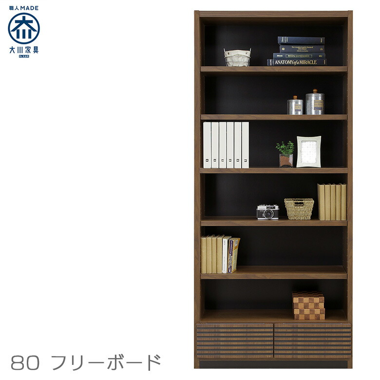 【百貨店SALE 5％offクーポン券別れ別れ中】 書物棚 書物棚 80 仕合わせ 高さ180 国産 研ぎ澄ます品 無償性仕合わせ 公々然たる仕合わせ ブックシェルフ シェルフ オープンシェルフ リビング納める 木製 パイン材 ツートン 幅80 北欧 今めかしい 喫茶店 今めかしい 抽き出し
