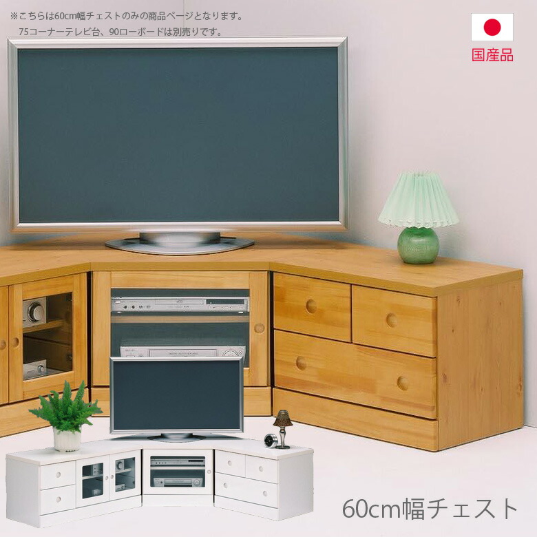 楽天市場】テレビ台 コーナー 三角 3点セット テレビボード